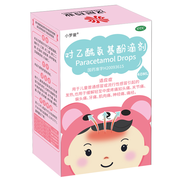 对乙酰氨基酚滴剂40m...