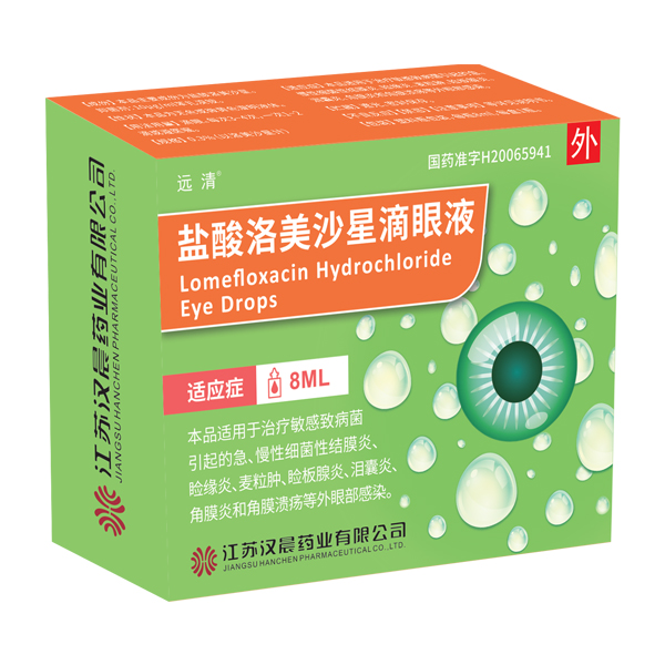 盐酸洛美沙星滴眼液8m...