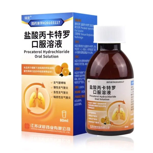 盐酸丙卡特罗口服溶液...