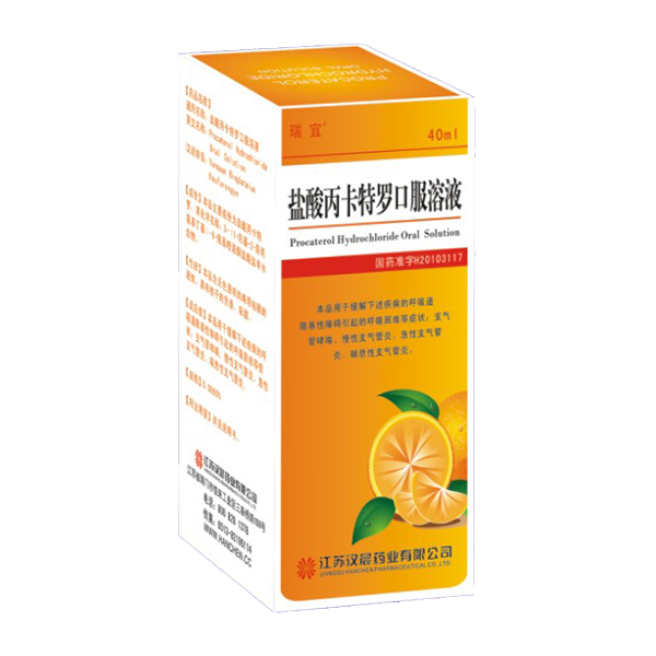 盐酸丙卡特罗口服溶液...