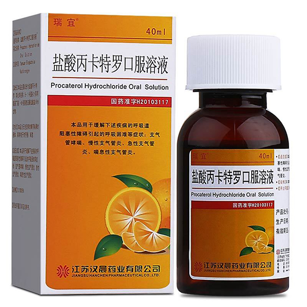 盐酸丙卡特罗口服溶液...